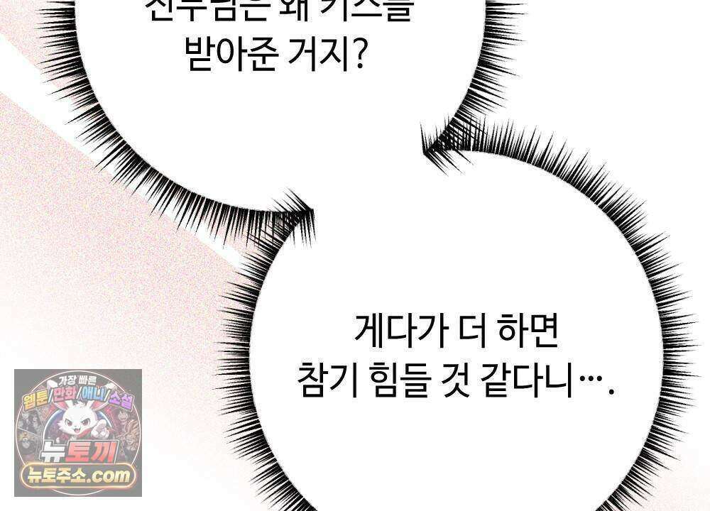 겹겹의 밤 22화 26