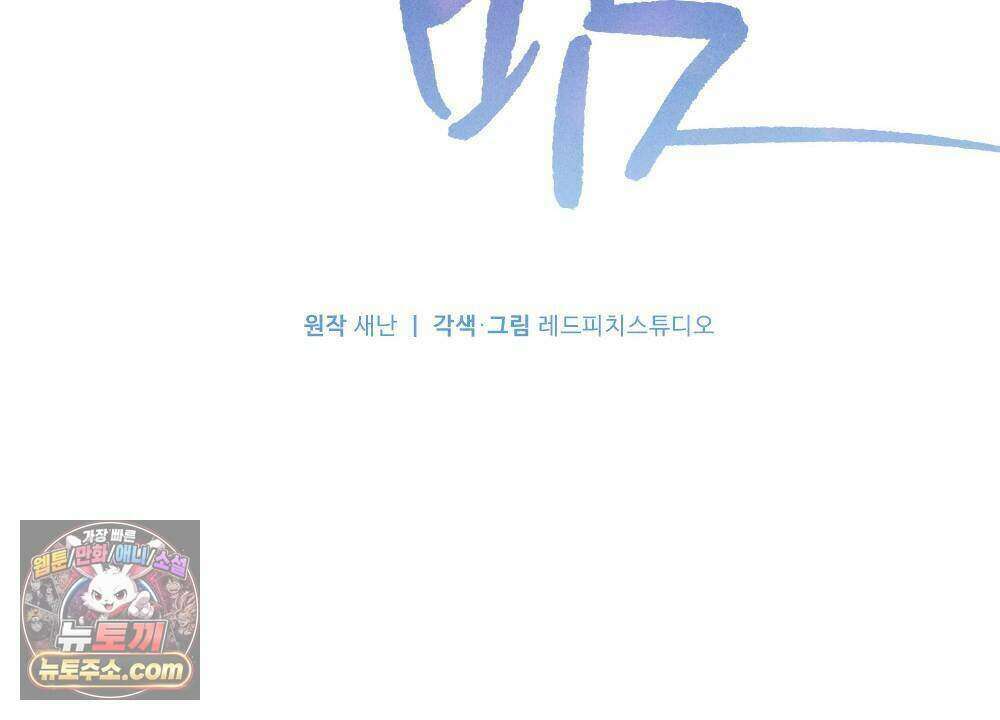 겹겹의 밤 22화 32