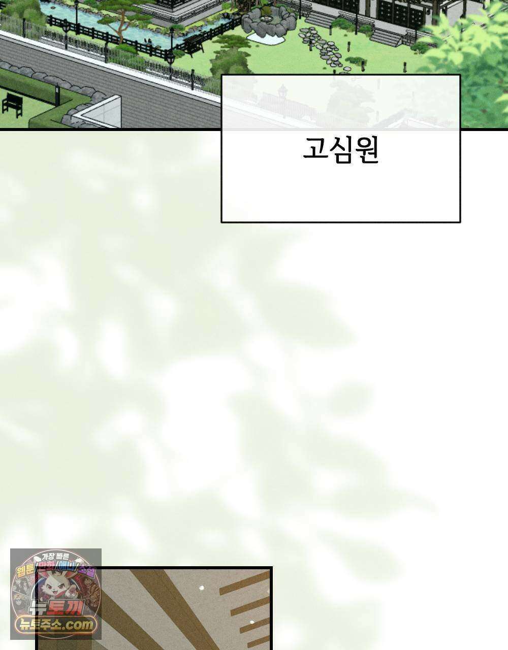 겹겹의 밤 22화 35