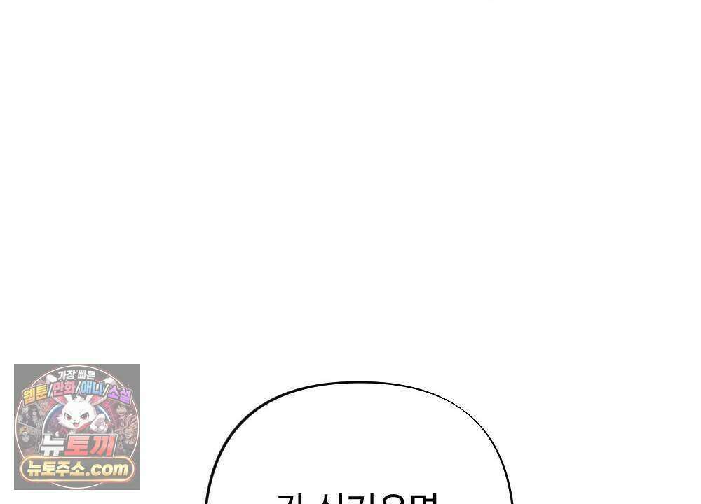 겹겹의 밤 22화 38