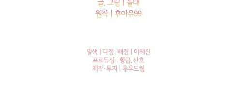 소꿉친구와 감금당했다 25화 26