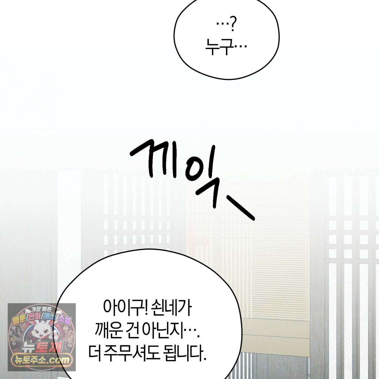 백송의 꽃말 25화 5