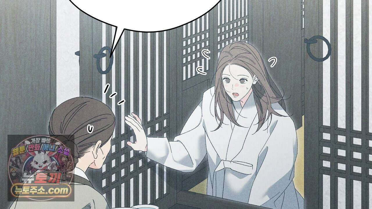 백송의 꽃말 25화 6