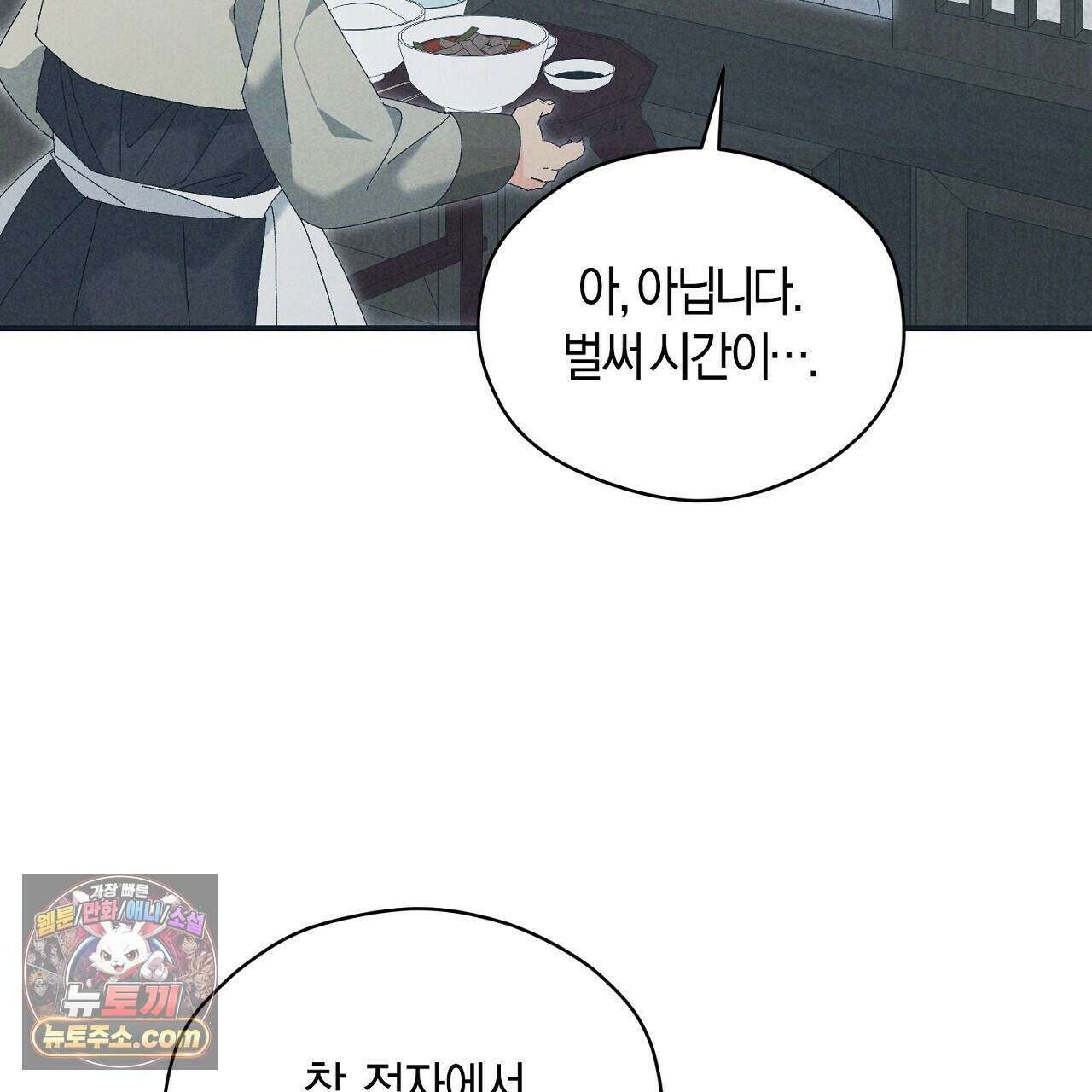 백송의 꽃말 25화 7
