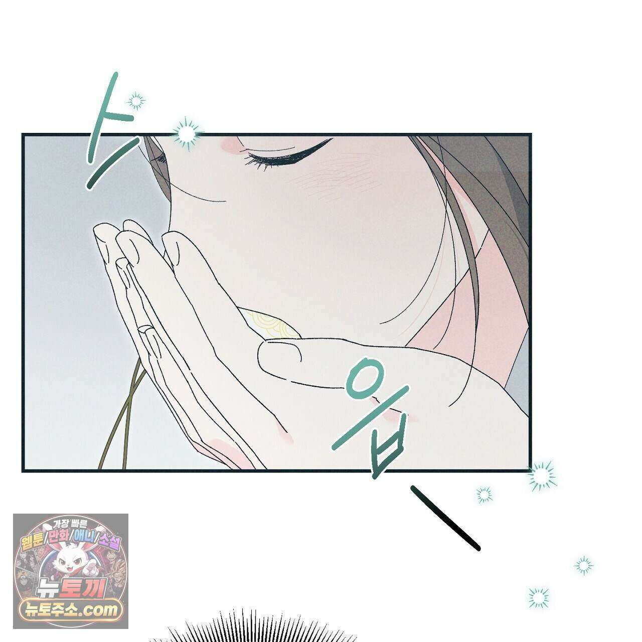 백송의 꽃말 25화 11
