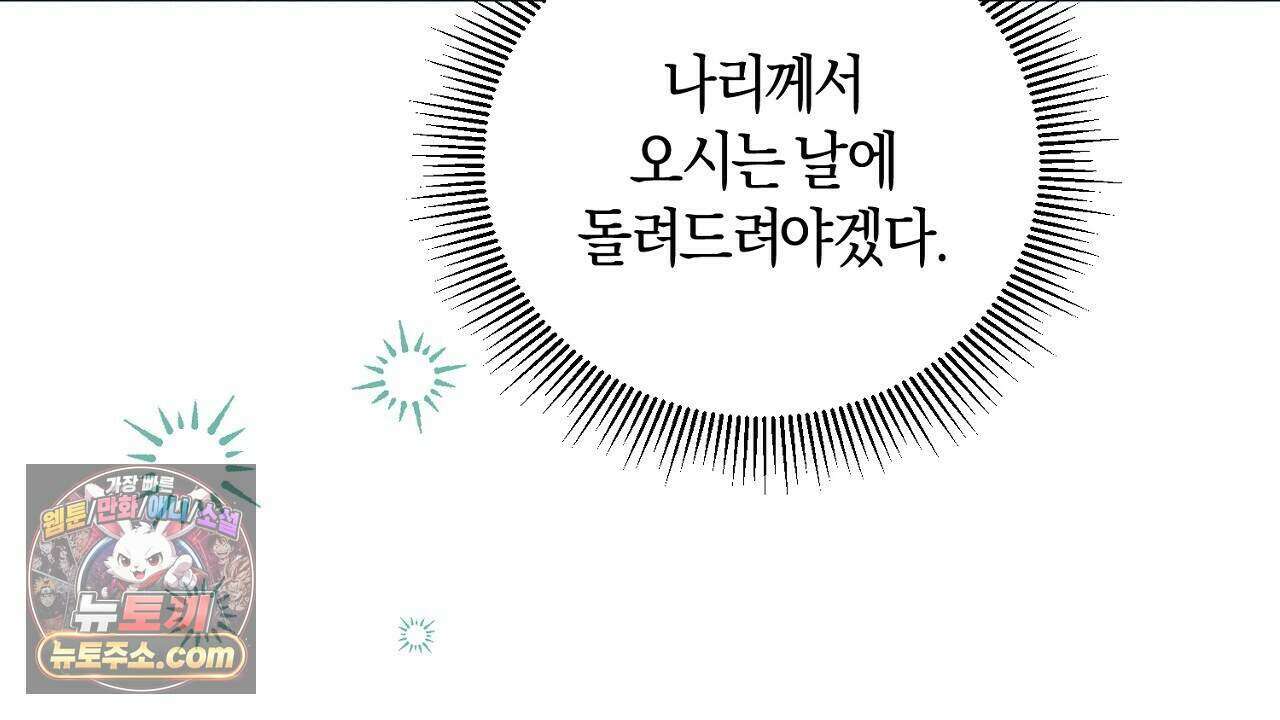 백송의 꽃말 25화 14