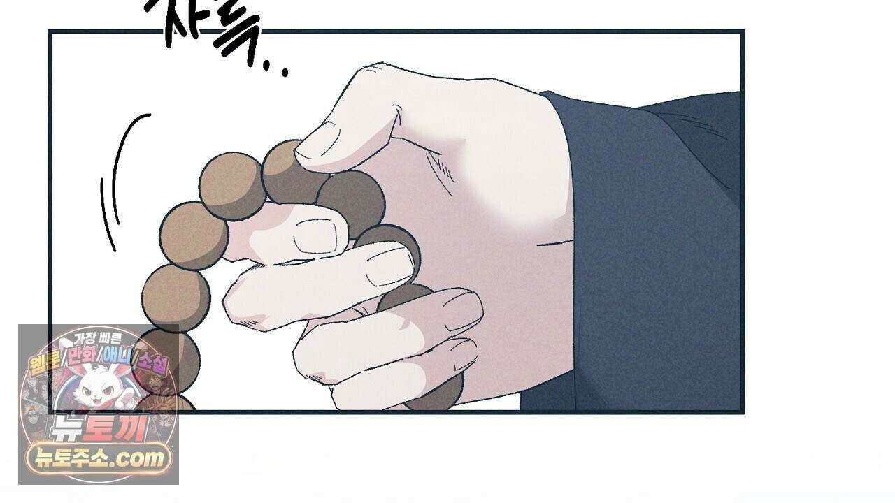 백송의 꽃말 25화 20