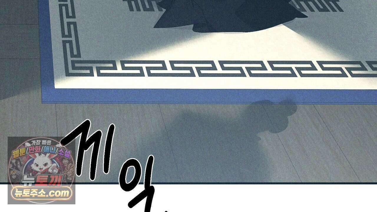 백송의 꽃말 25화 22