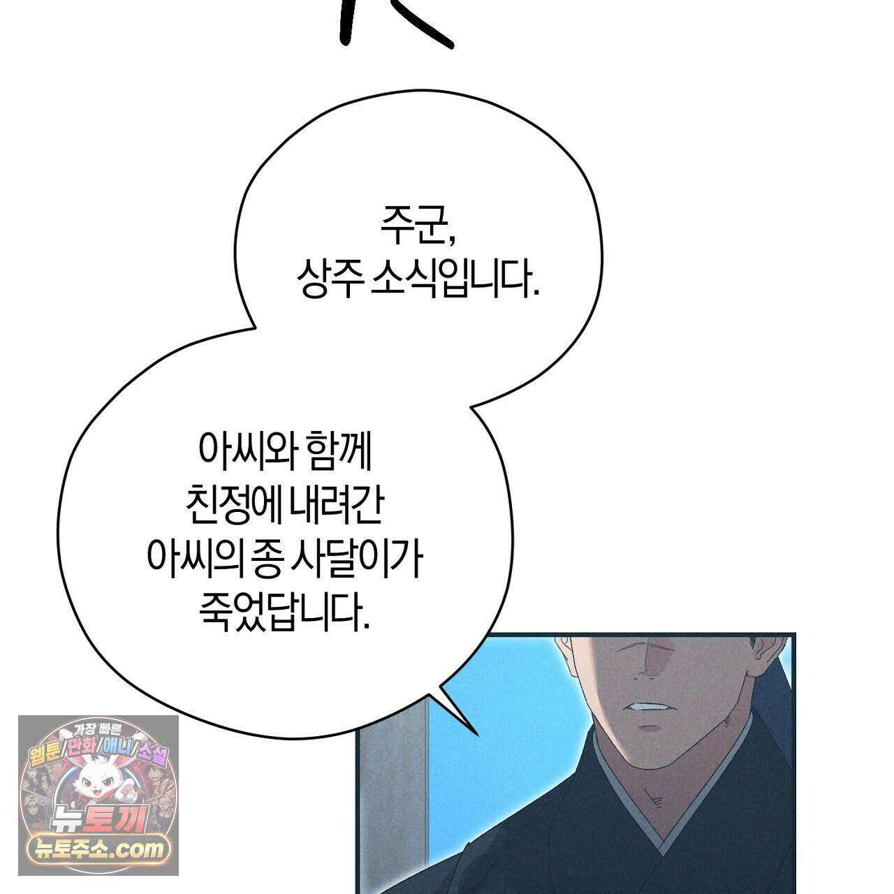 백송의 꽃말 25화 23