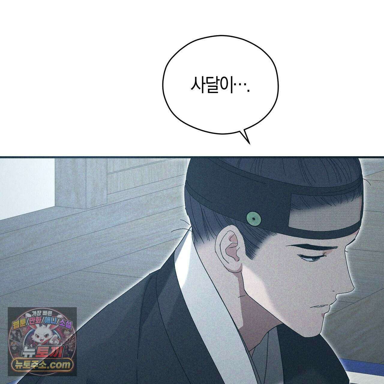백송의 꽃말 25화 25