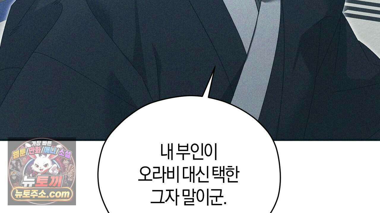 백송의 꽃말 25화 26