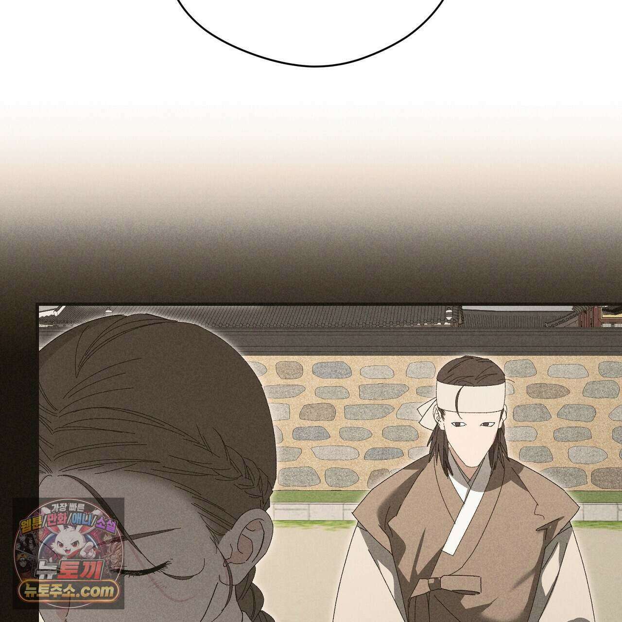 백송의 꽃말 25화 27