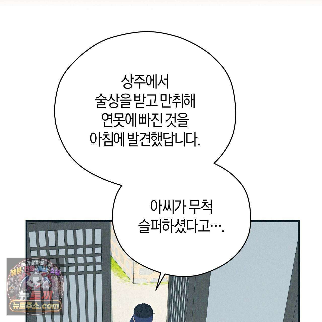 백송의 꽃말 25화 29