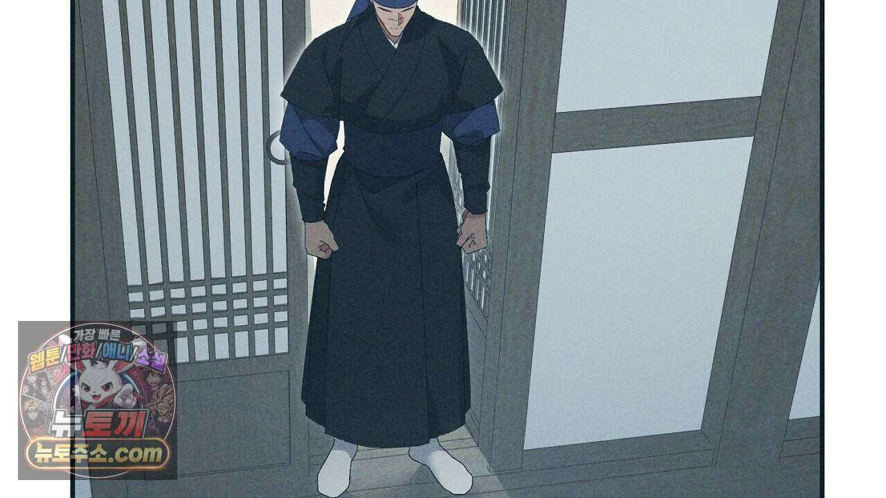 백송의 꽃말 25화 30