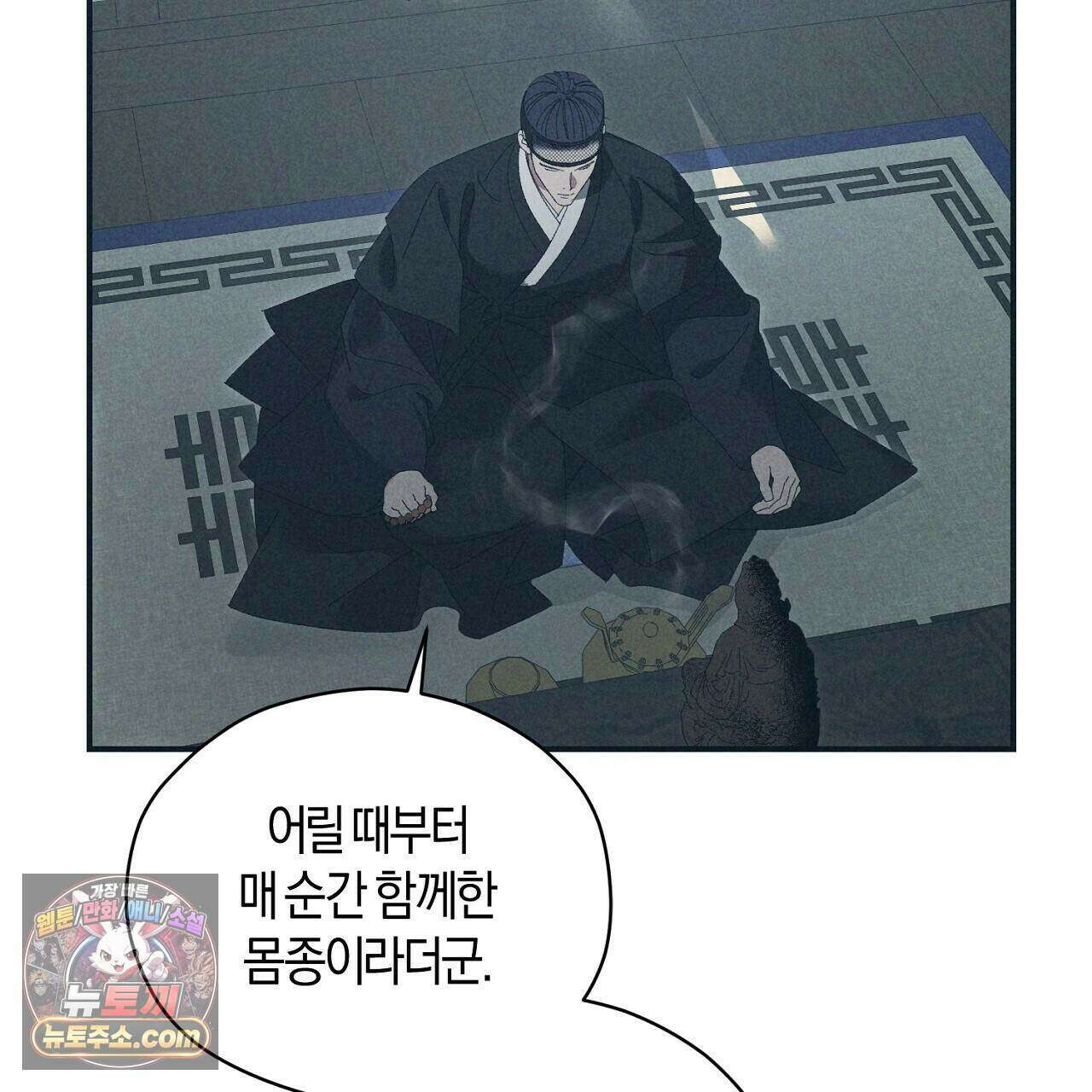백송의 꽃말 25화 31