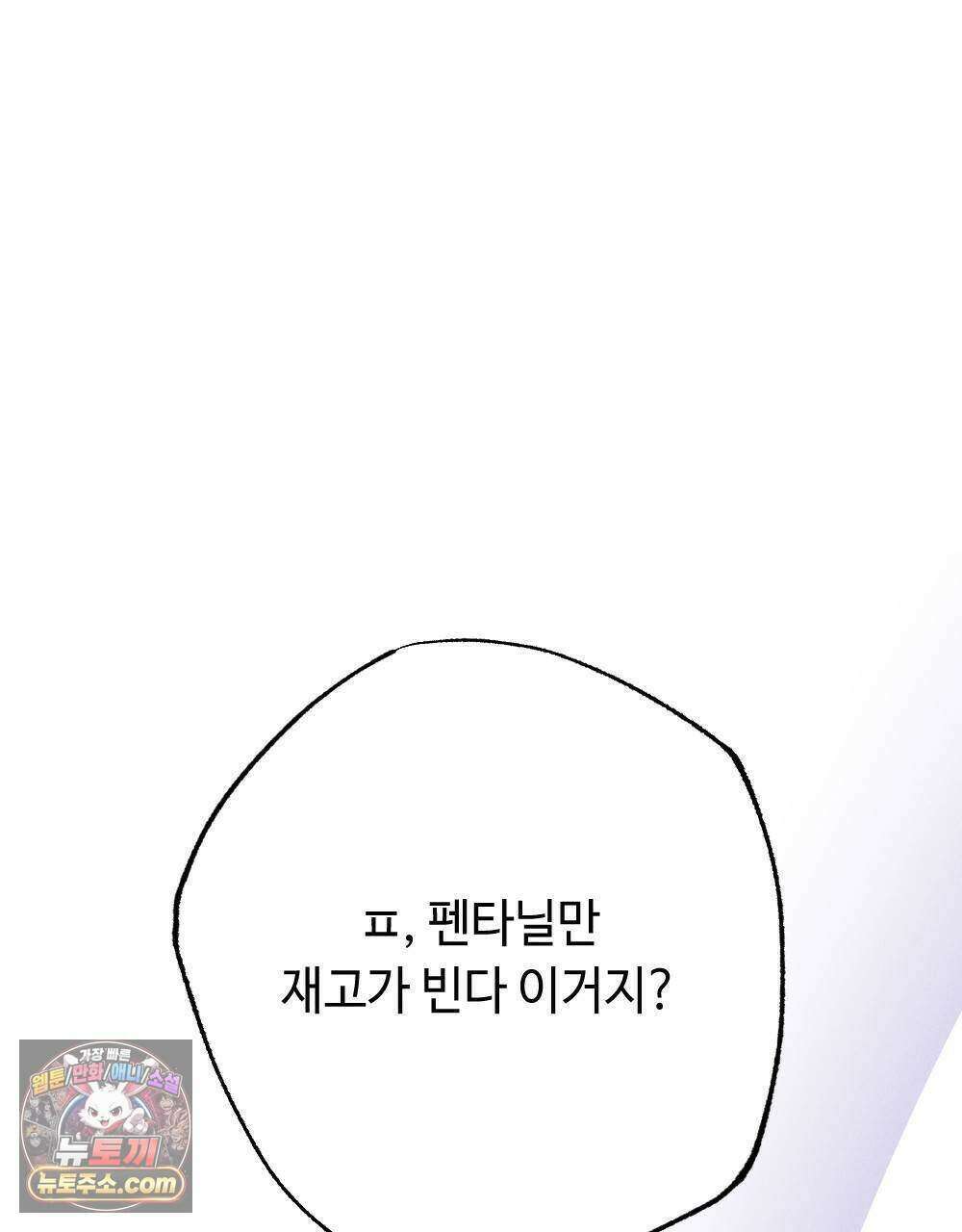 겹겹의 밤 34화 1