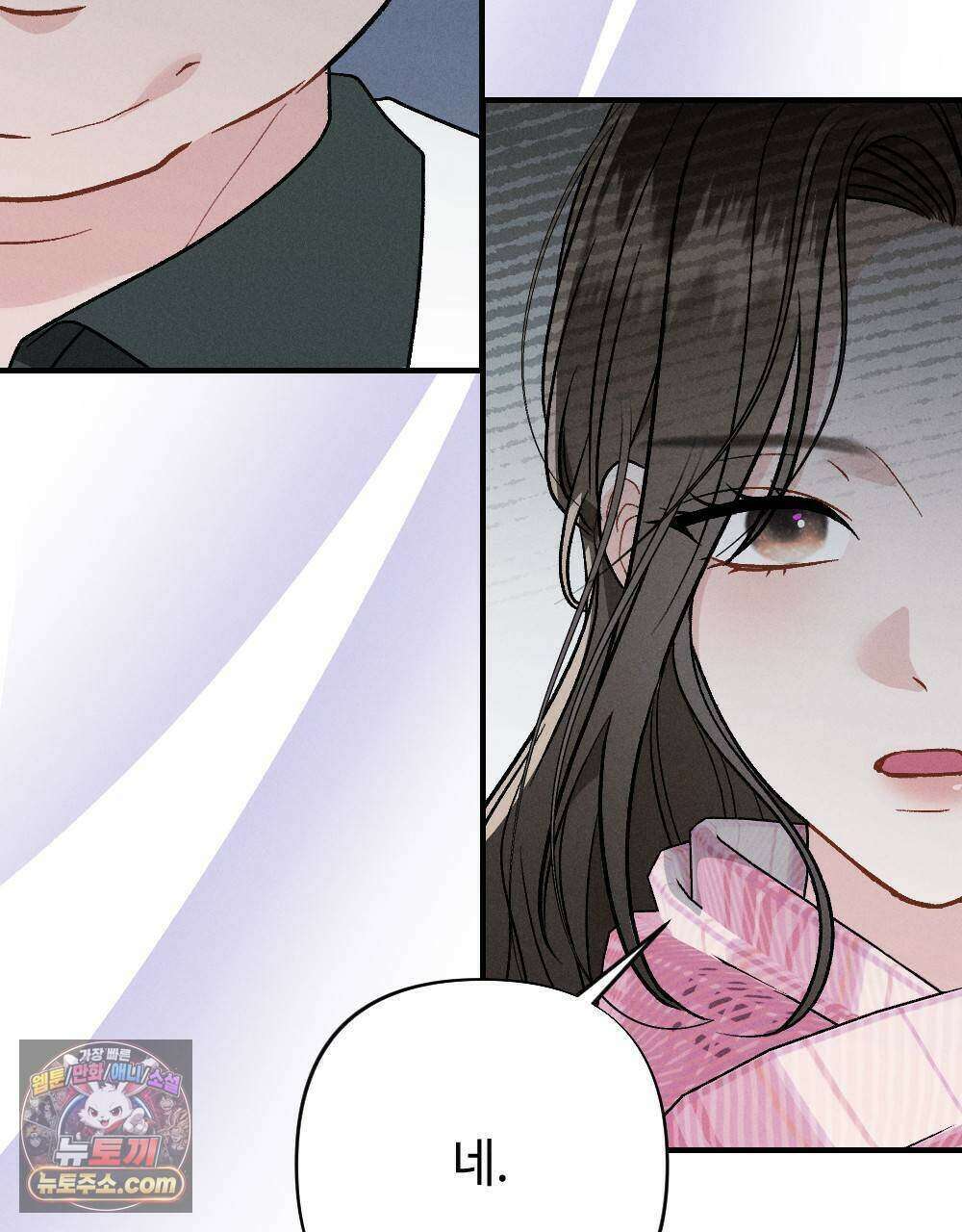 겹겹의 밤 34화 3
