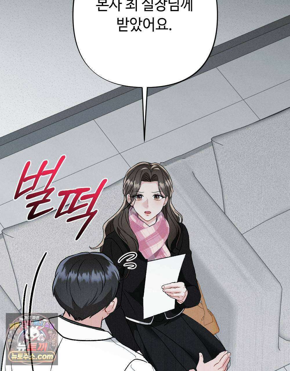 겹겹의 밤 34화 7