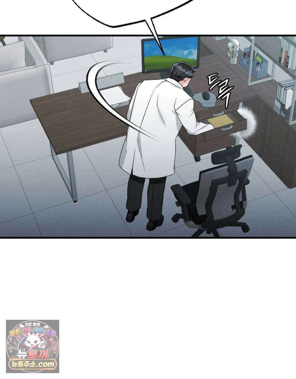 겹겹의 밤 34화 11