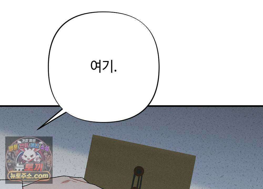 겹겹의 밤 34화 12