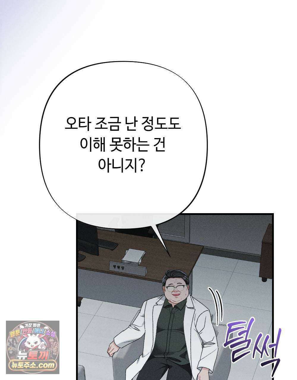 겹겹의 밤 34화 19