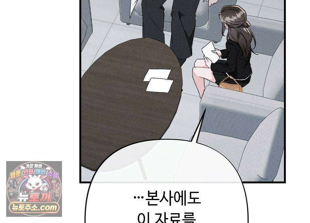 겹겹의 밤 34화 20