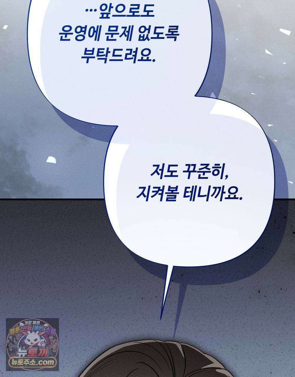 겹겹의 밤 34화 27