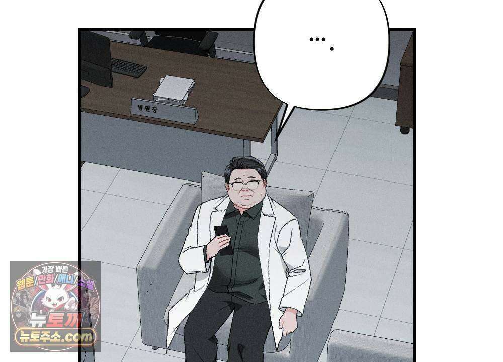 겹겹의 밤 34화 32