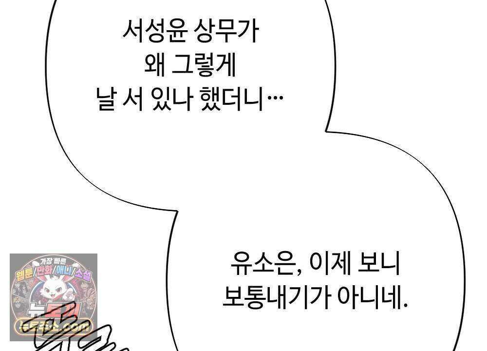 겹겹의 밤 34화 34
