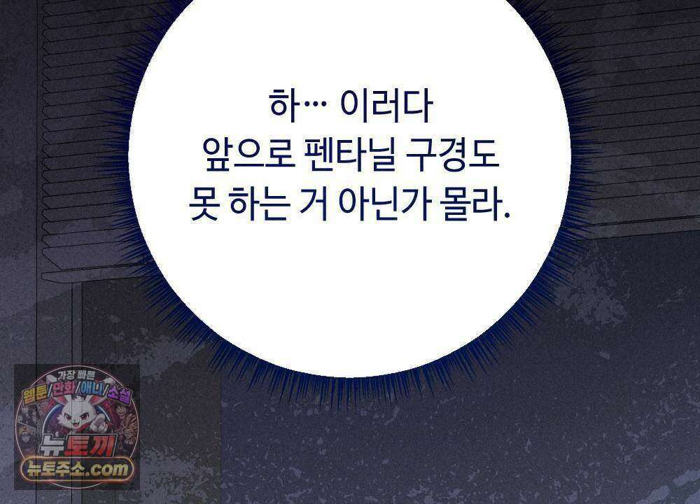 겹겹의 밤 34화 36