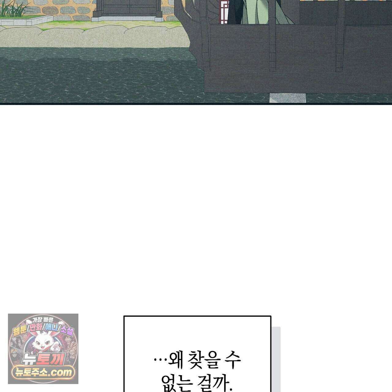 백송의 꽃말 35화 5