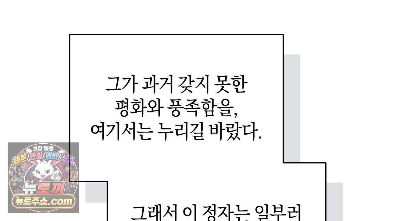 백송의 꽃말 35화 8