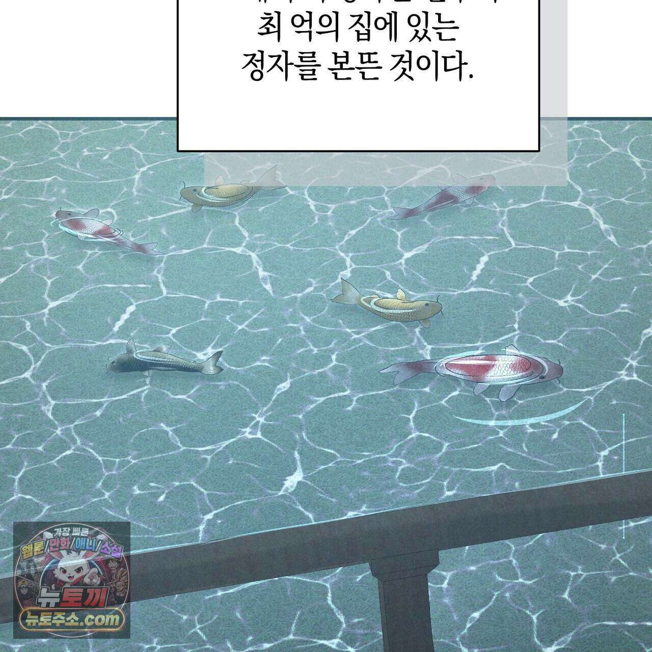 백송의 꽃말 35화 9
