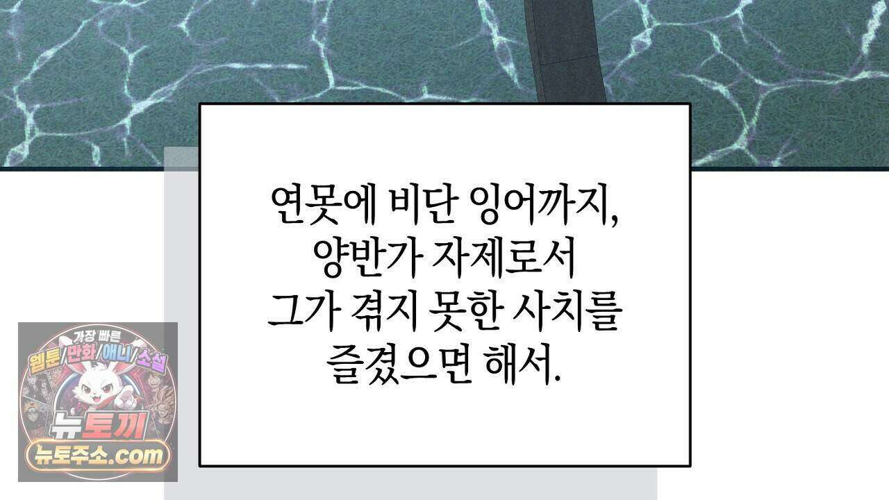 백송의 꽃말 35화 10