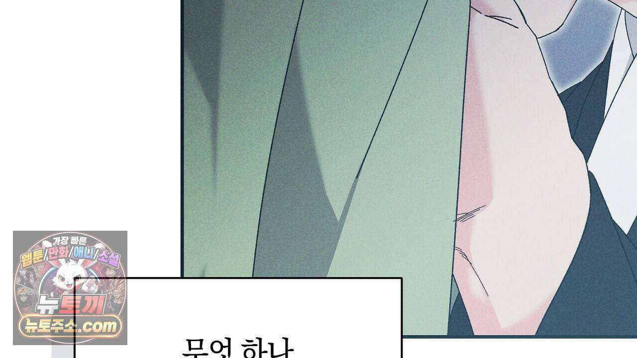 백송의 꽃말 35화 14