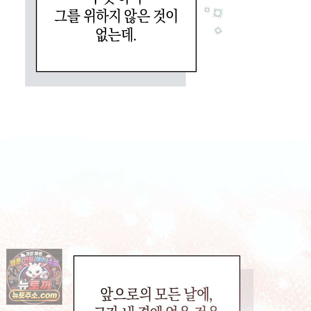 백송의 꽃말 35화 15
