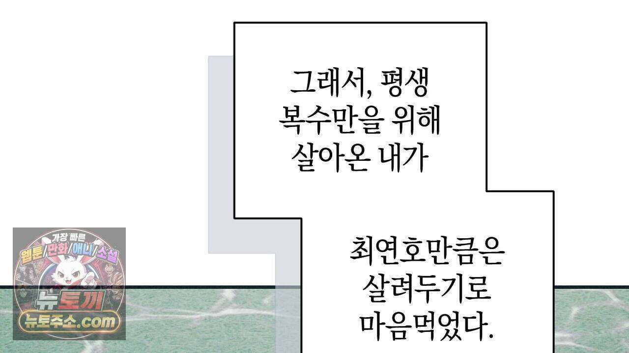 백송의 꽃말 35화 18