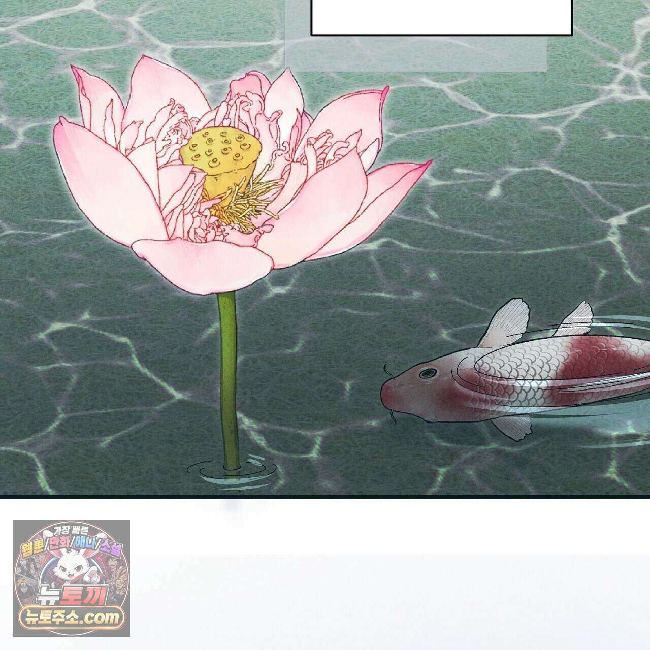 백송의 꽃말 35화 19