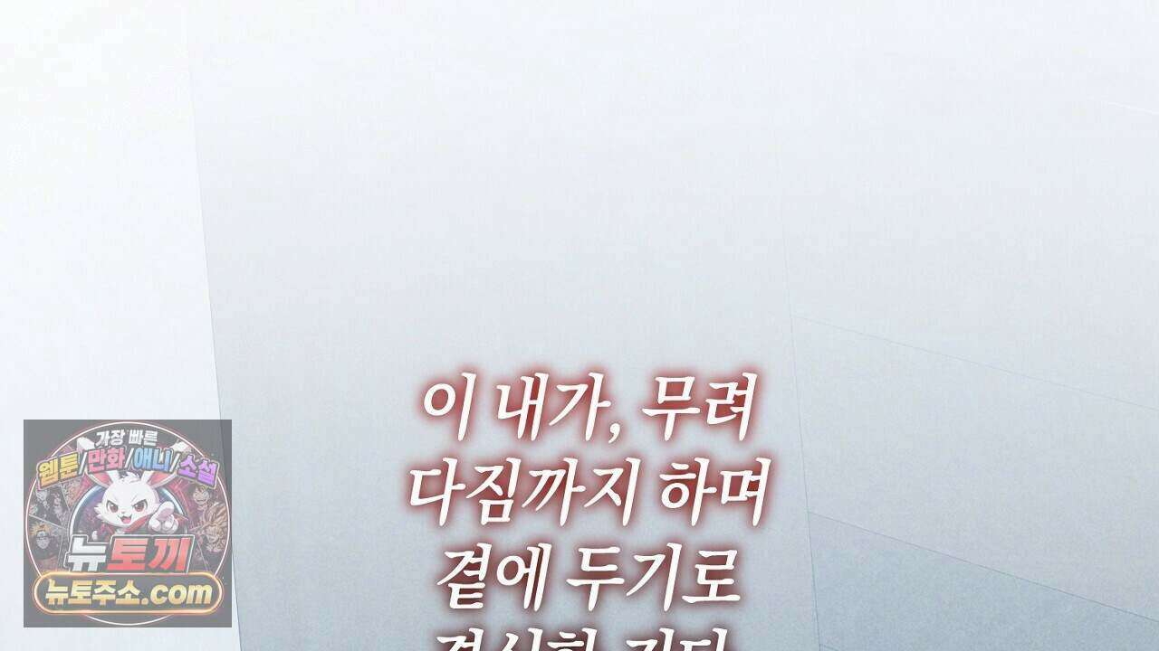백송의 꽃말 35화 20