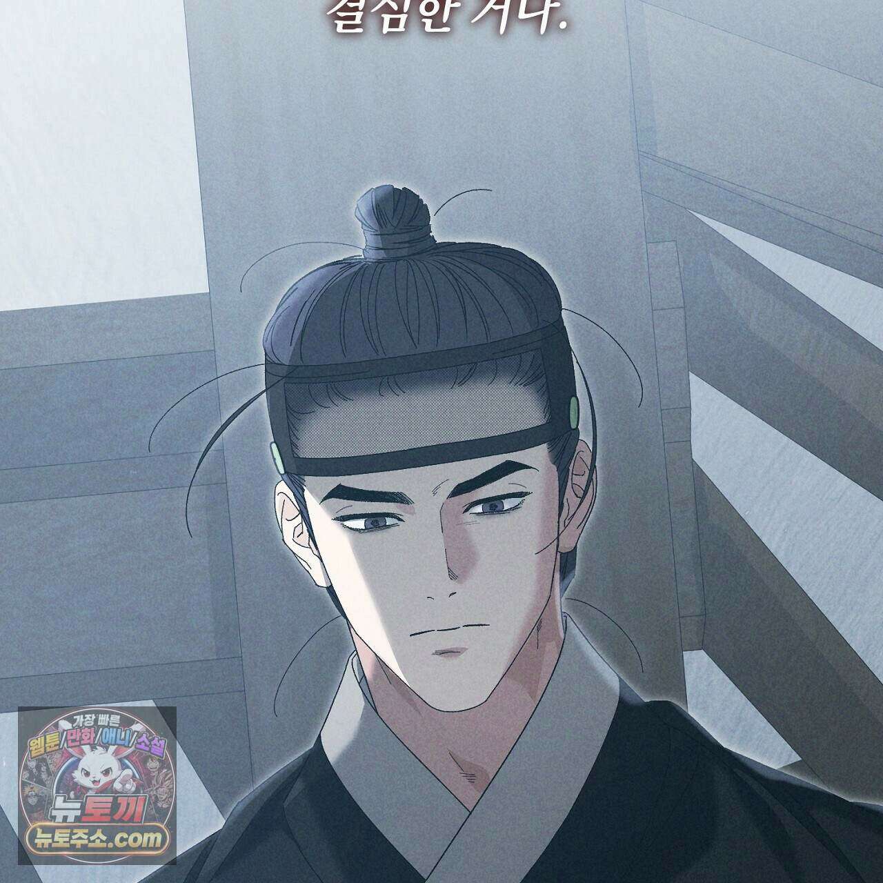 백송의 꽃말 35화 21