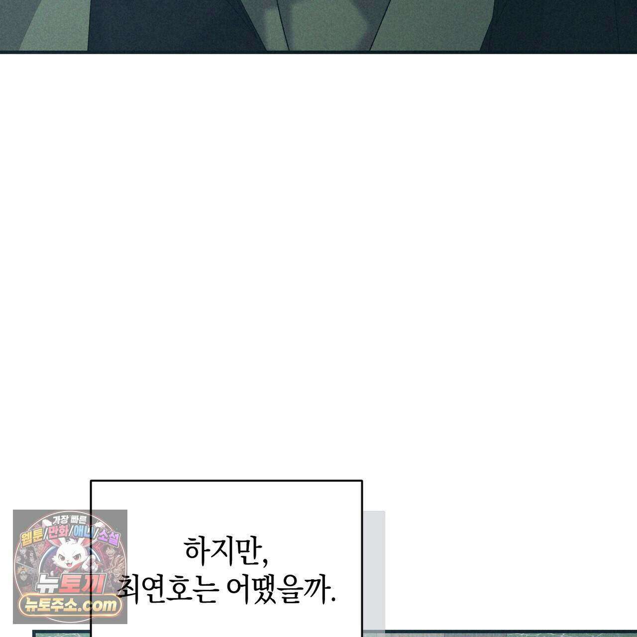 백송의 꽃말 35화 23