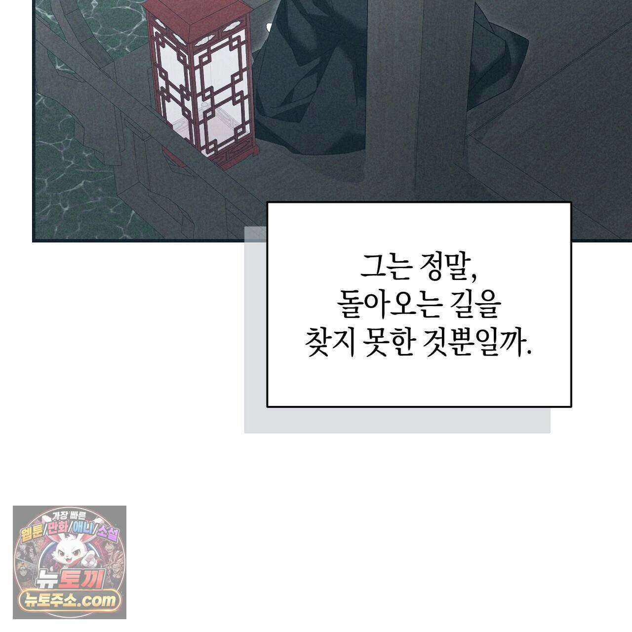 백송의 꽃말 35화 25