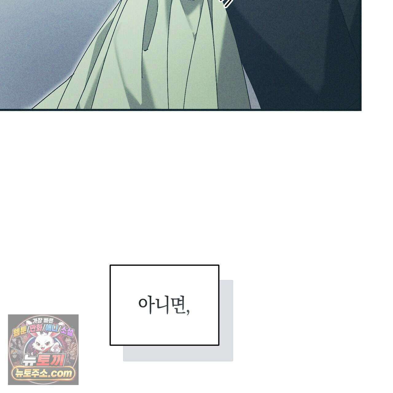 백송의 꽃말 35화 27