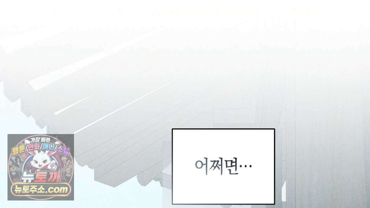 백송의 꽃말 35화 28