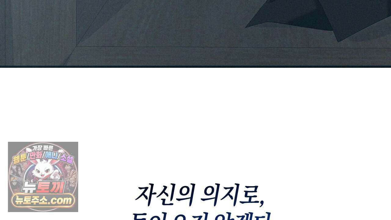 백송의 꽃말 35화 30
