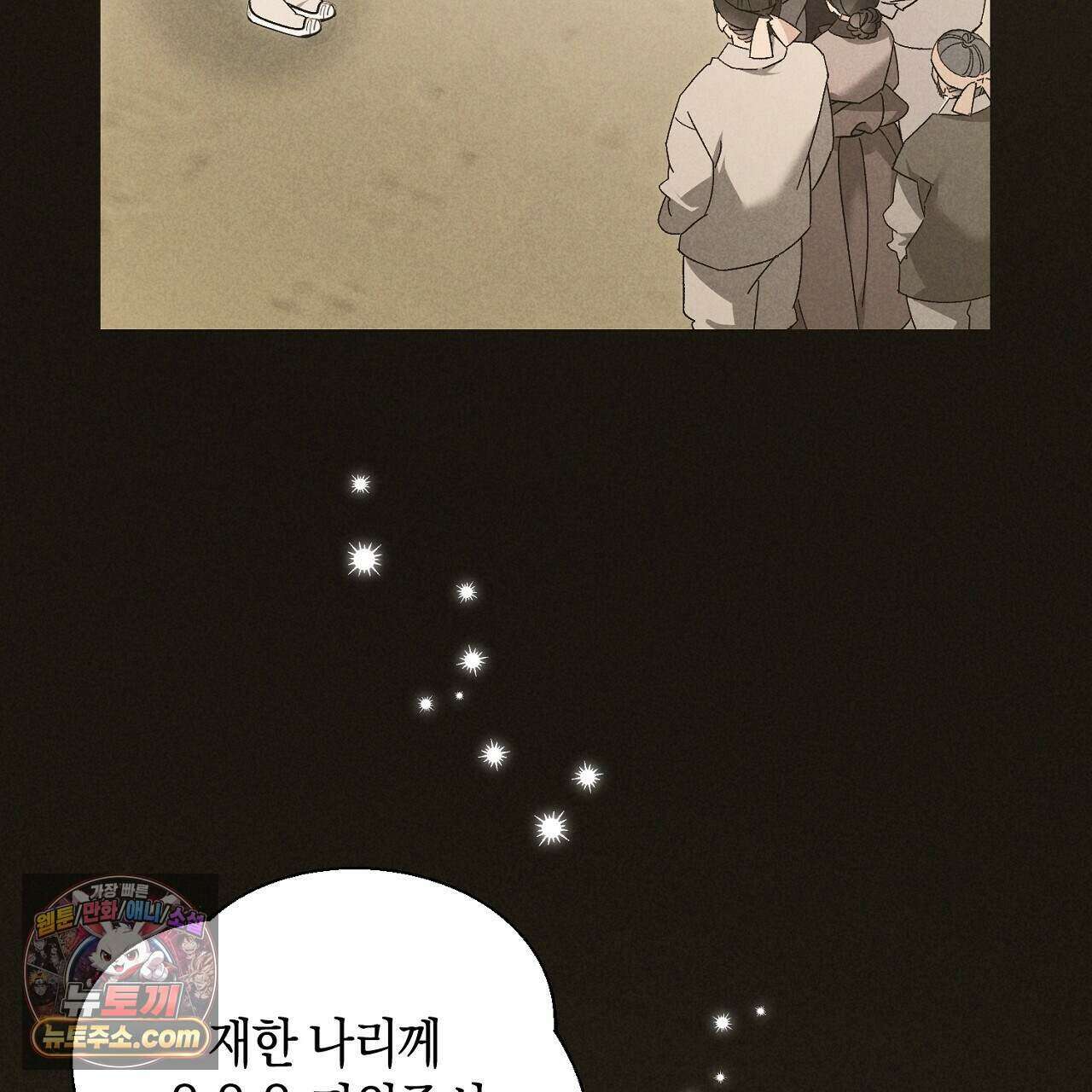 백송의 꽃말 43화 5
