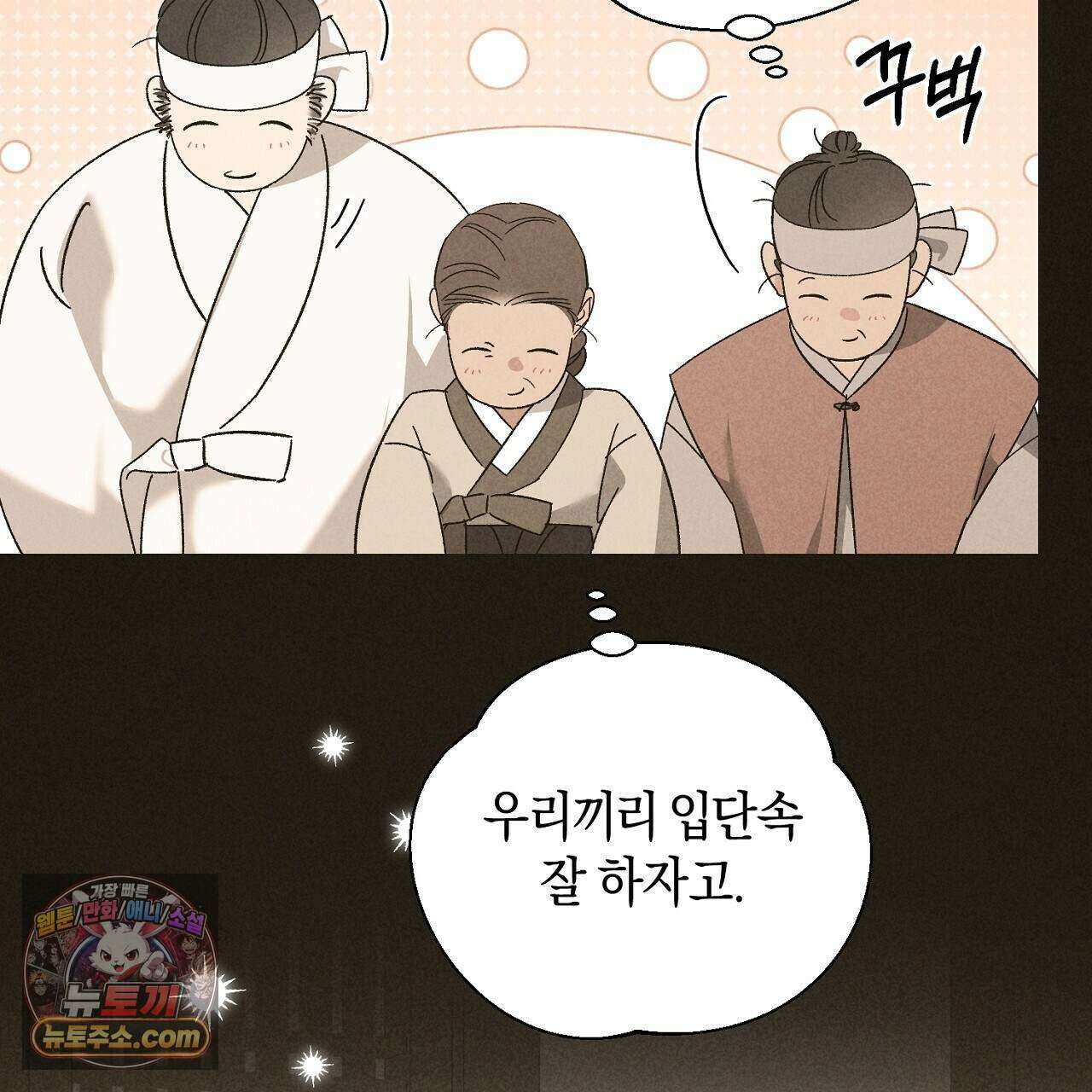 백송의 꽃말 43화 7