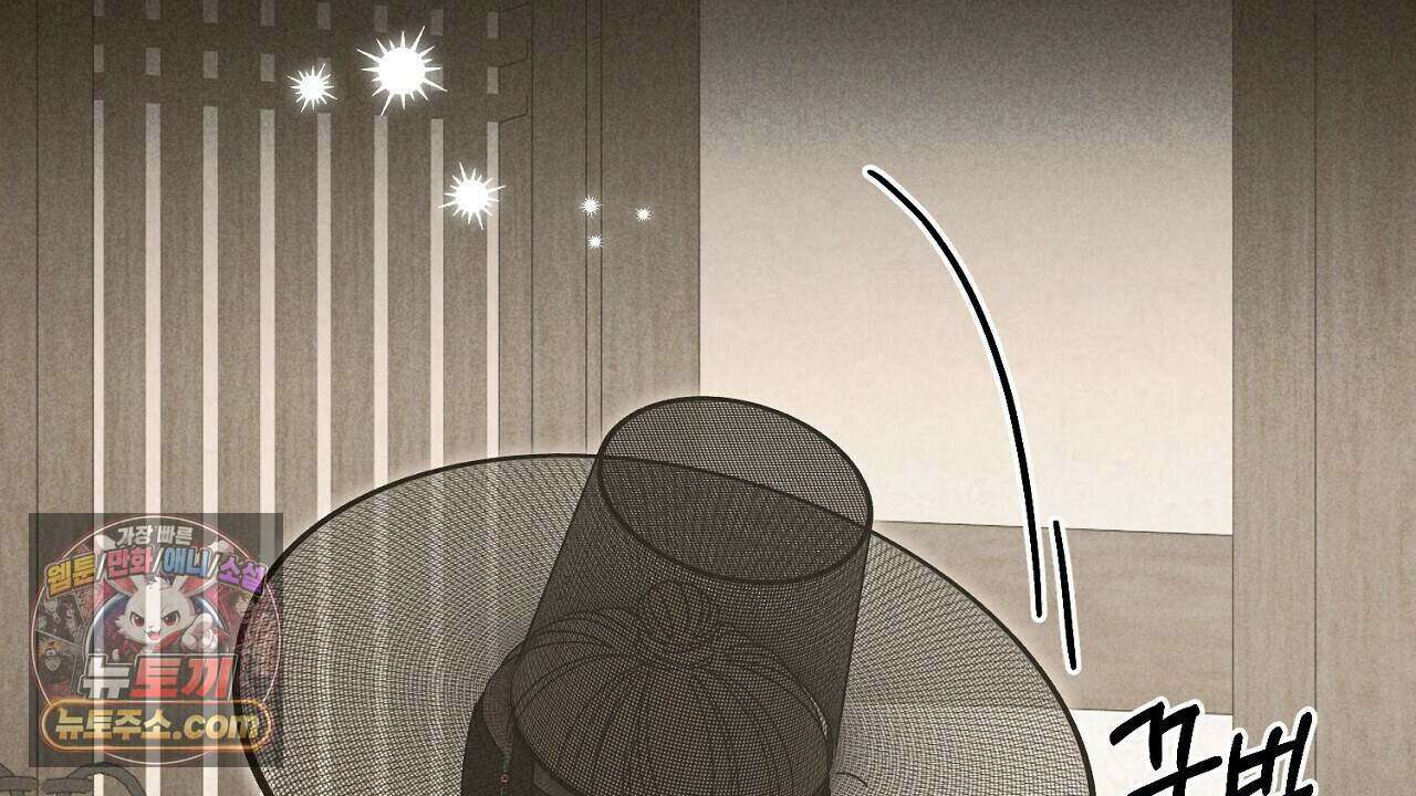 백송의 꽃말 43화 8
