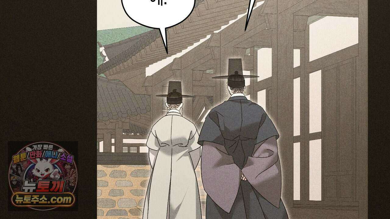 백송의 꽃말 43화 12