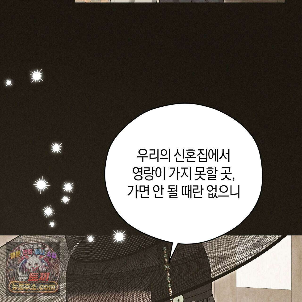 백송의 꽃말 43화 13